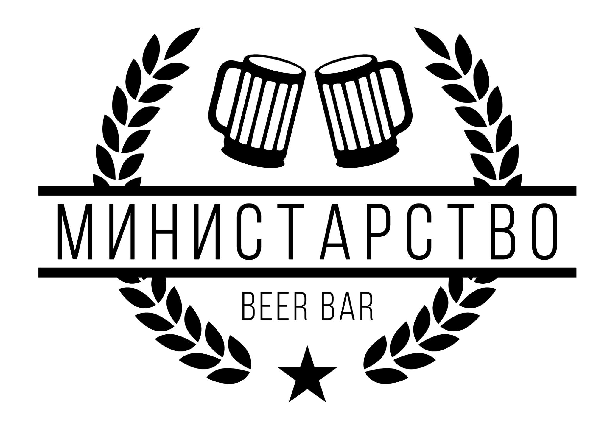 Ministarstvo Beer Bar